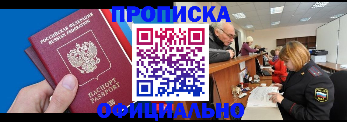 пропишу в квартире в Челябинске