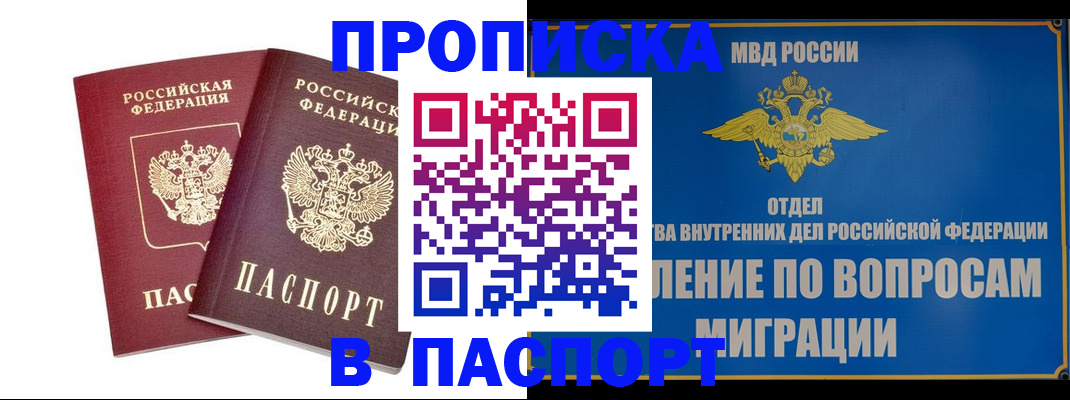 временная регистрация госуслуги в Челябинске