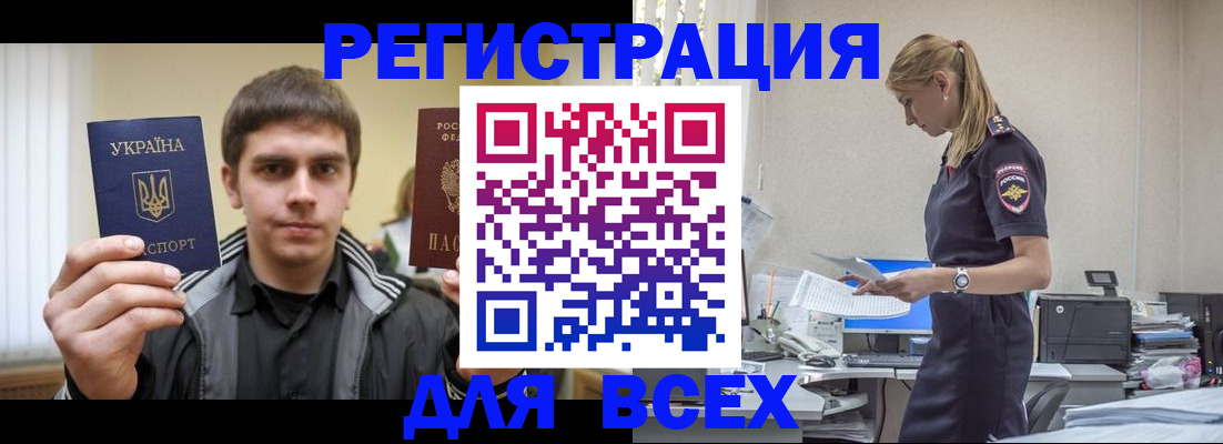 временная регистрация собственник в Челябинске