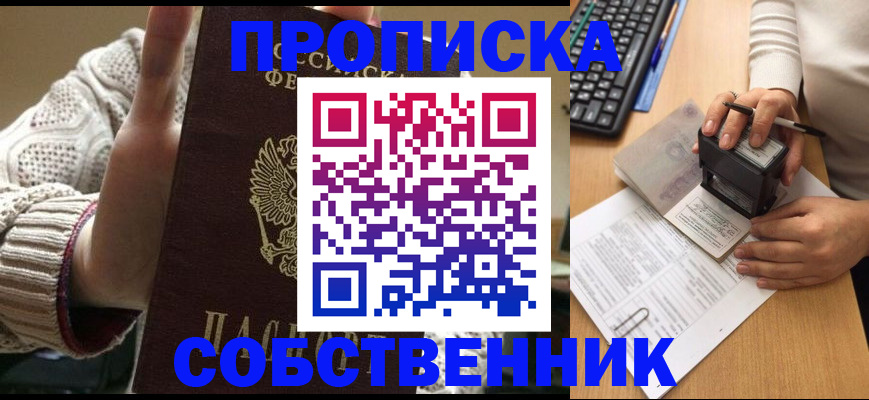 временная регистрация надежно в Челябинске