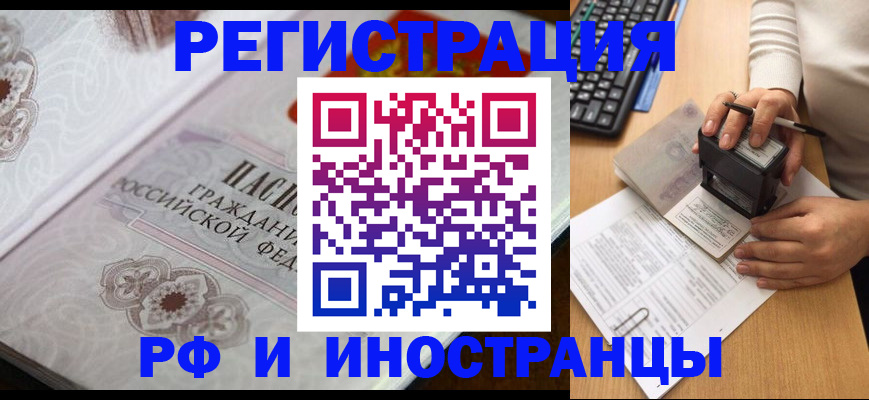 временная регистрация госуслуги в Челябинске