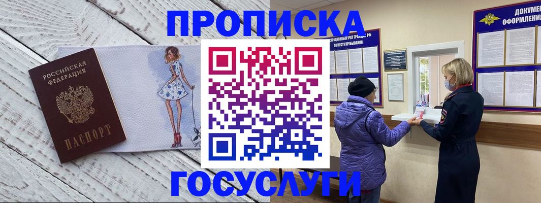 пропишу в квартире в Челябинске